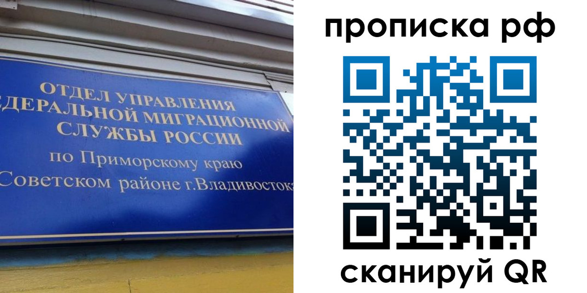 прописка для школы в Свердловской области