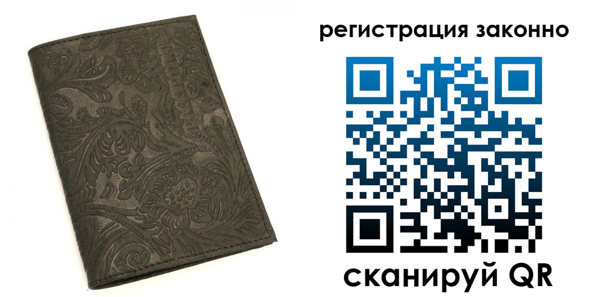 прописка иностранных граждан в Свердловской области