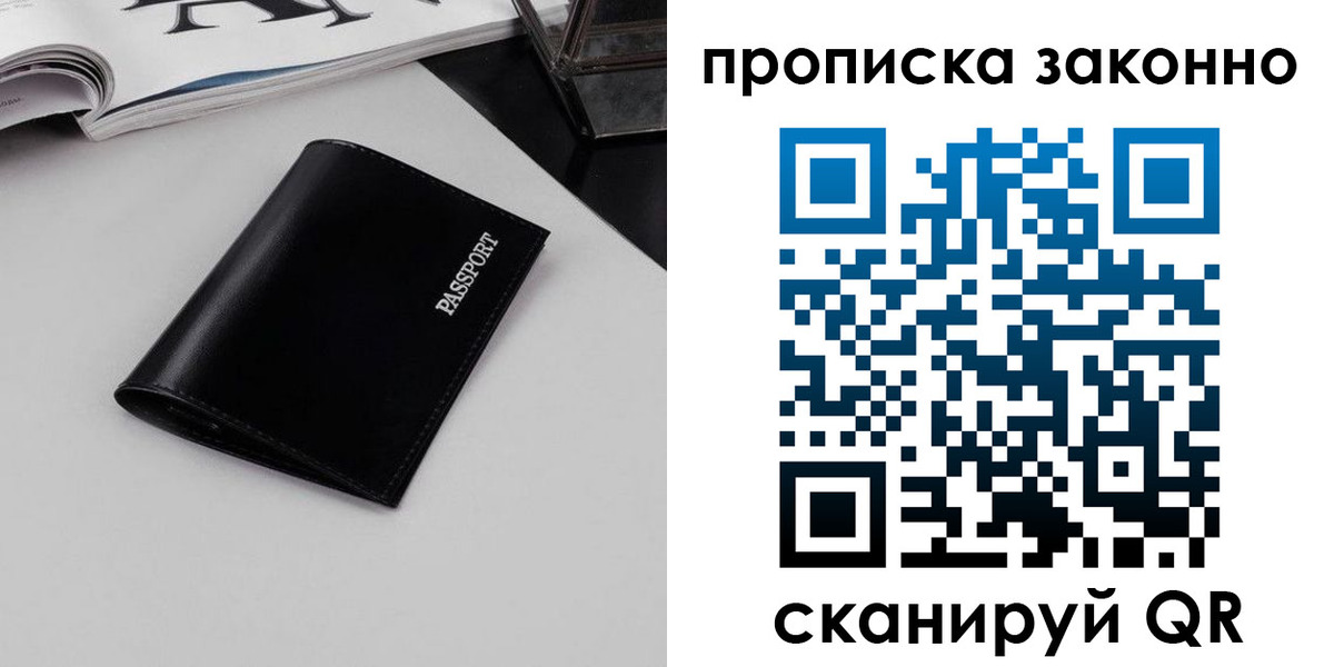 прописка иностранных граждан в Свердловской области