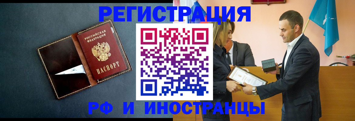 временная регистрация в квартире в Свердловской области