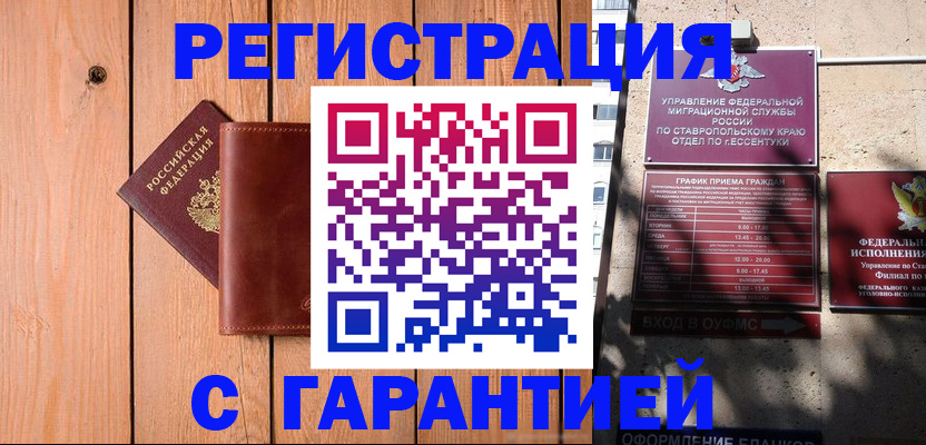 прописка от собственника в Свердловской области
