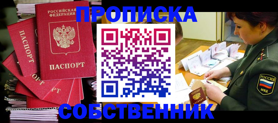 регистрация в Свердловской области