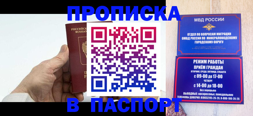 временная регистрация законно в Свердловской области