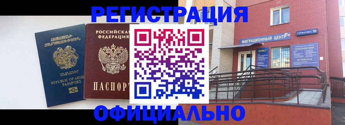 прописка паспорт в Свердловской области